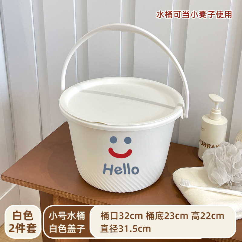 笑脸塑料水桶家用学生宿舍洗澡手提水桶带盖子4件套大号洗衣桶|undefined
