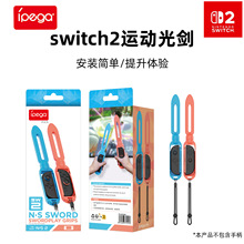 IPEGA��ƷSwitch2���Α�Sports�ֱ����\���w�Є� NS2�ֱ��ְ�