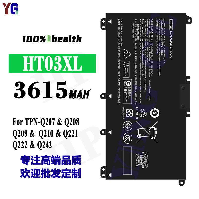 For HP HT03XL laptop battery TPN-Q207/Q208/Q209/Q210/Q221/Q222