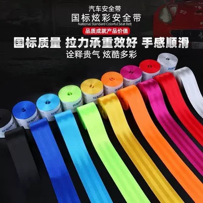 Car seat belt general national standard modified red
