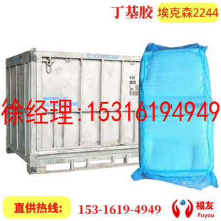 Eckson Acetate Butyl 224 Acetate Butyl 224 Eckson 224 Eckon Acetate 224