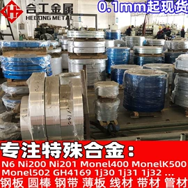 结构钢;工具钢;镍合金