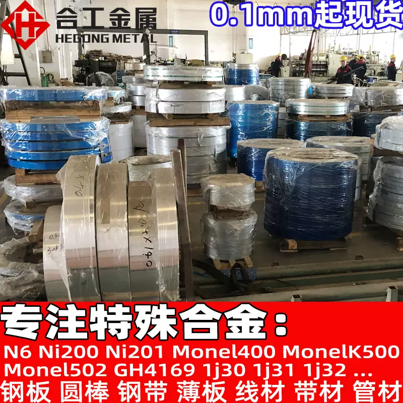 批发零切耐热耐腐蚀Ni200 Ni201纯镍带丝 纯镍棒线材圆棒 纯镍片