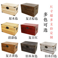 木箱子储物箱带锁实木小收纳箱复古木盒子大号长方形带盖木箱