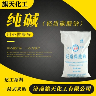 工业级轻质纯碱 碳酸钠 玻璃造纸原料 水处理脱硫污水处理除油