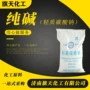 污水除油轻质脱硫纯碱