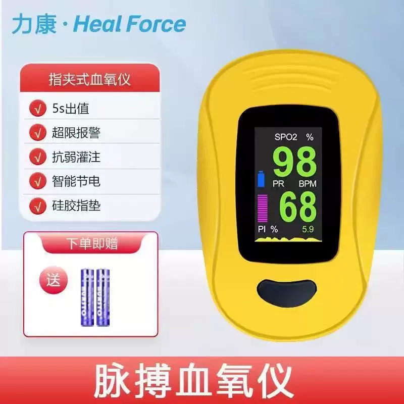 中文血氧仪饱和度仪医用级高精准家用指夹式监测仪检测脉搏血氧仪
