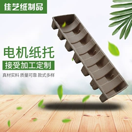 纸浆模塑