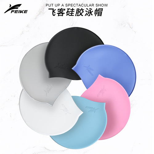 Factory direct sales Feike adult men and women long hair silicone swimming cap multi-color non-slip hair protection swimming cap Jiejia same color