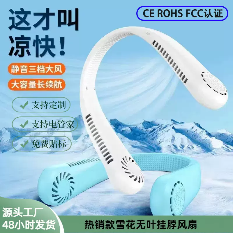 跨境无叶挂脖风扇USB挂脖风扇懒人携便式挂脖风扇夏季降温神器