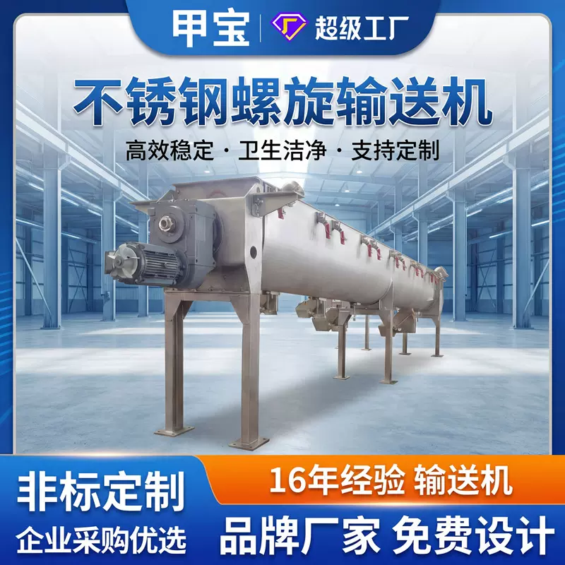 LSu型螺旋输送机绞蛟龙输送机粉末螺旋喂料机散料输送螺旋上料机