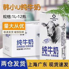 纯牛奶韩小U1Lx12餐饮品咖啡奶泡酸奶茶水果捞脂肪3.8全脂纯牛奶