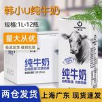 纯牛奶韩小U1Lx12餐饮品咖啡奶泡酸奶茶水果捞脂肪3.8全脂纯牛奶
