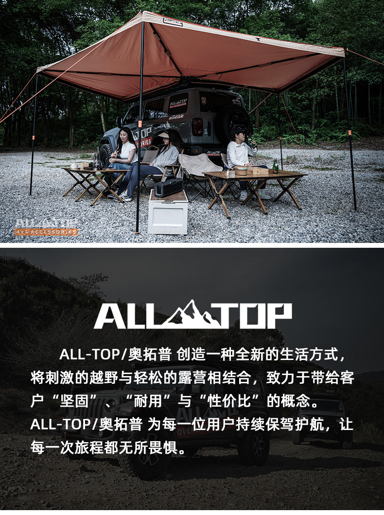 Otop Fan-shaped Car Side Tent Outdoor Car 270 Degree Canopy Car Side Tent Quick Opening Sunshade Canopy