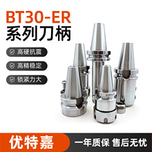 BT30ϵ�Д��ص����߾���CNC�ӹ����Ą�ƽ��er�������ٔ��ص���