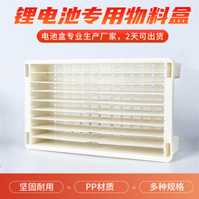 洛阳电池物料盒周转篮 9格塑料电池盒电芯软包聚合物耐高温收纳盒