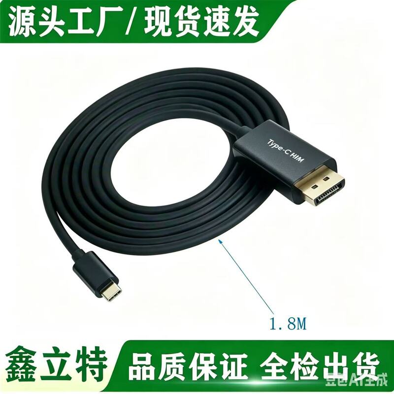 Factory Direct Sale Usb3.1Todptype-C Hd Cable 3.1 to Dp Hd Cable 2.2m K Hot-Selling Copper Core Cable Factory Direct Sale Usb3.1Todptype-C Hd Cable 3.1 to Dp Hd Cable 2.2m K Hot-Selling Copper Core Cable