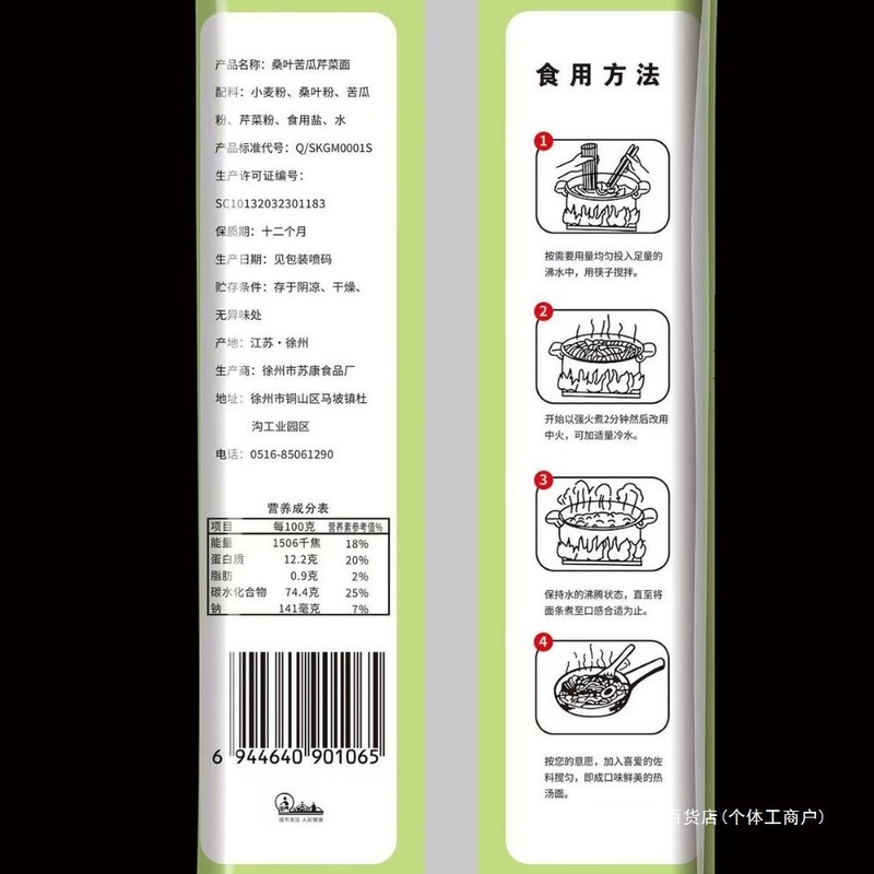 厂家新品100克桑叶面厨房苦瓜芹菜面学生蔬菜面家庭挂面桑叶面|undefined