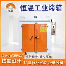 按需定制模具煅烧箱工业恒温干燥箱大型电热循环鼓风烤箱防爆烤箱