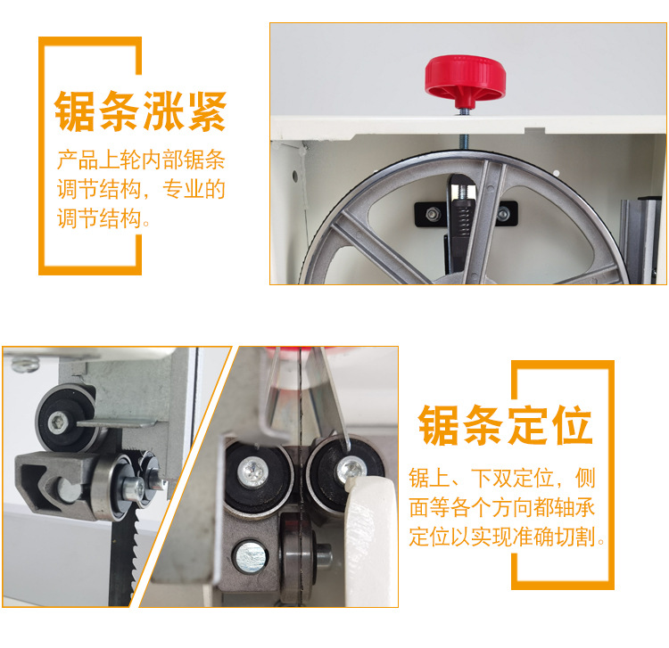 10寸带锯机详情_15.jpg