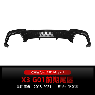Applicable to 2018-2021 Bmw X3 G01 Early Model m Sport X3M Rear Lip Spoiler Modification Parts (Spoiler) - piano-black2018-2021