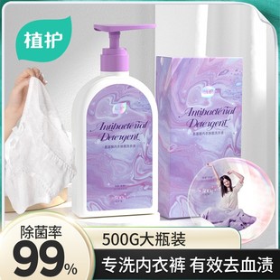 Plant Care Sugar Sugar Mommy Underwear Laundry Detergent Batch Household Underwear Special Decontamination Powerful Cleansing Laundry Soap