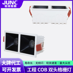 Big Brand Oem Embedded Double-Head Spotlight Intelligent Dimming Without Main Light Hotel Lobby Honeycomb Anti-Glare Grille Light