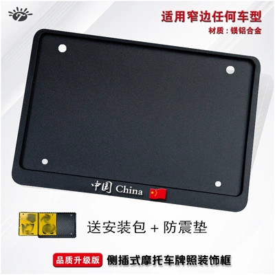 Universal Rear Tail Plate Frame Carbon | Nömrə qabı - china-chinese-side-entry-black-version-2-shock-proof-pads-installation-package