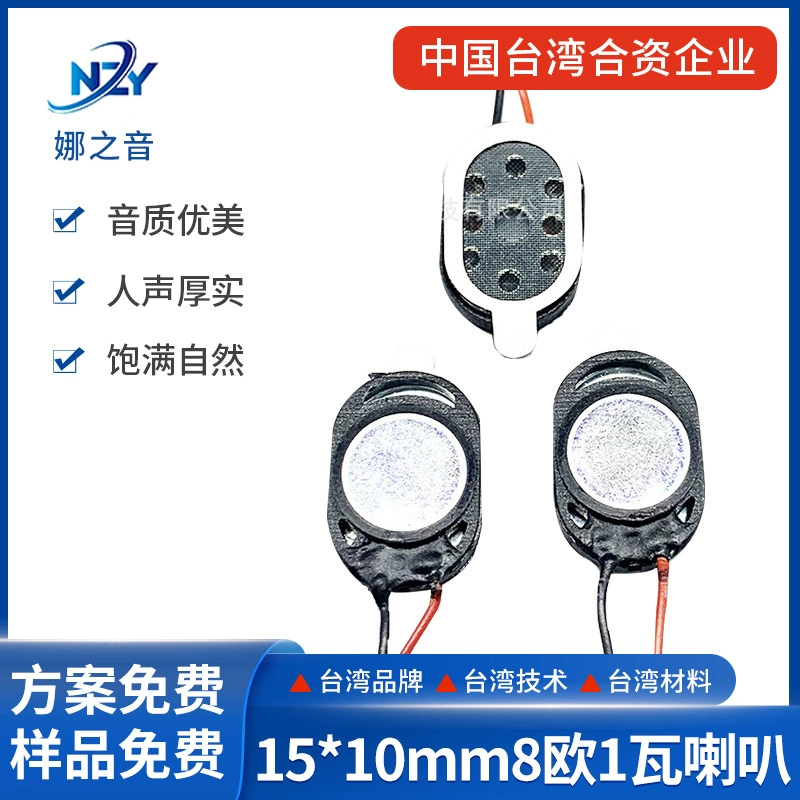 1510 маленький динамик 8 Ом 0,5 Вт 1 Вт динамик умный дом посещаемость машина медицинское оборудование умные продукты
