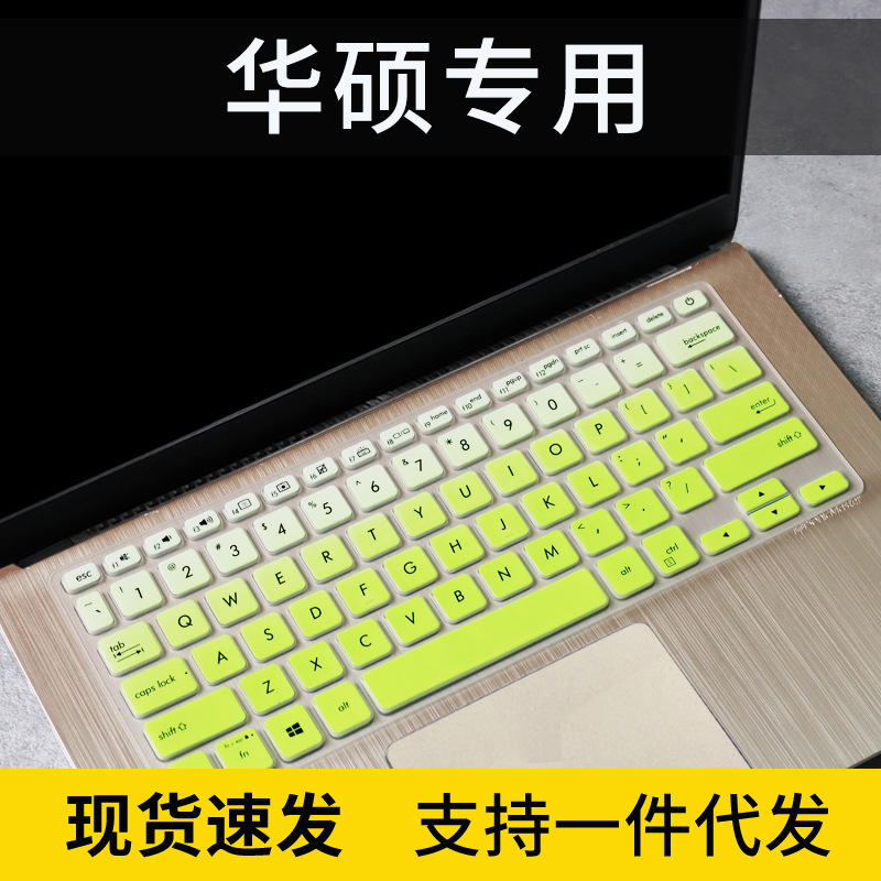 For ASUS Lingyao S 2 generation S4300U keyboard protective film 14 inch VivoBook14F notebook S430UN For ASUS Lingyao S 2 generation S4300U keyboard protective film 14 inch VivoBook14F notebook S430UN