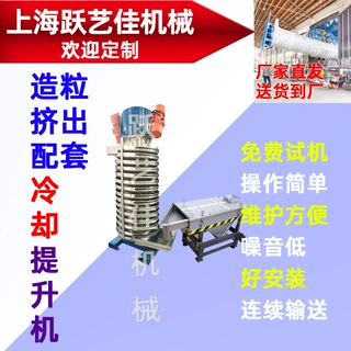 立式降温冷却螺旋提升机芝麻干燥输送机硝酸钾颗粒水夹套给料机图