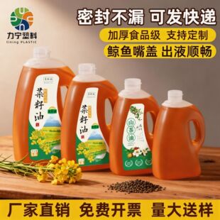 �������lʳƷ�����Ͱ��bͰ500ml-5Lʳ���ͷ��bƿ�����͉�����Ͱ
