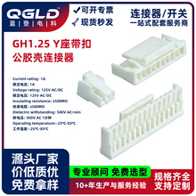 GH1.25mm�g���z�� ���ۭh���Ӿ� ���Ӿ�������z�� Y���B��������