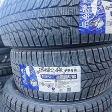 Triangle三角冬季防滑雪地胎245/50R20 215/225/235/245/45R17