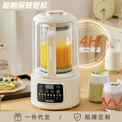 新型豆乳製造機家庭用静音破壁機3-4人無濾過全自動豆乳製造機多機能料理機