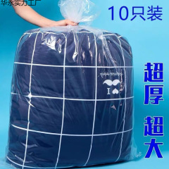 布団入りフィルム袋季節替え専用収納袋大サイズビニール袋防塵学生綿専用シール