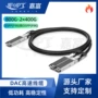 双轴高密度800g400g铜缆