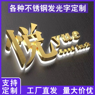 Luminous word door sign backlight word background wall logo acrylic mini word 12 transformer billboard factory