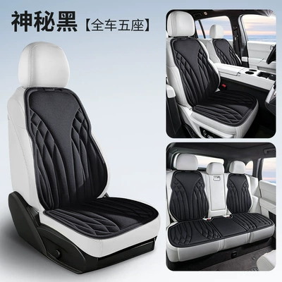 New Car Seat Cushions in Stock, Suitable — Seat cushion, seat cover - the-whole-car-has-five-seats-mysterious-black