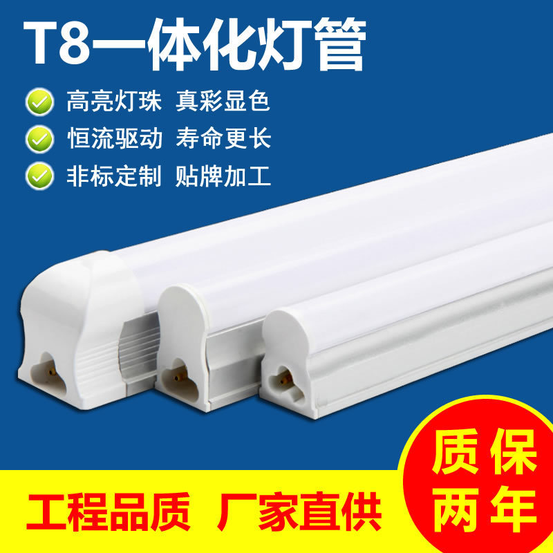 T8 Integrated Light Tube Manufacturer Wholesale T8 Light Tube T8 Fluorescent Light Tube 1.2m T8 Light Tube Super Bright T8 Integrated Light Tube Manufacturer Wholesale T8 Light Tube T8 Fluorescent Light Tube 1.2m T8 Light Tube Super Bright