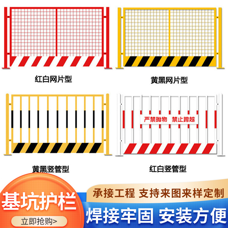 基坑护栏施工改建道路维修蓄水池隔离栅栏鱼塘养殖可移动基坑护栏