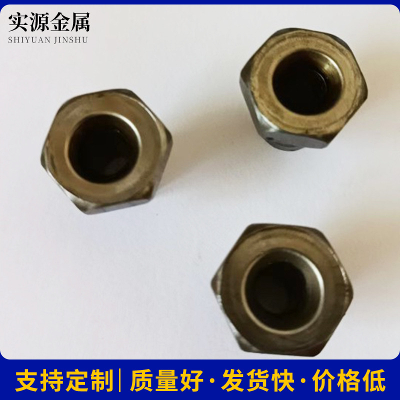 定制冷镦异型螺母加工非标件异形件冷挤压台阶栓冷镦外六角螺丝