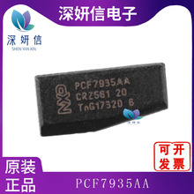 PCF7935AA ���bVQFN40 ȫ��ԭ�b ��܇���I�c��оƬ