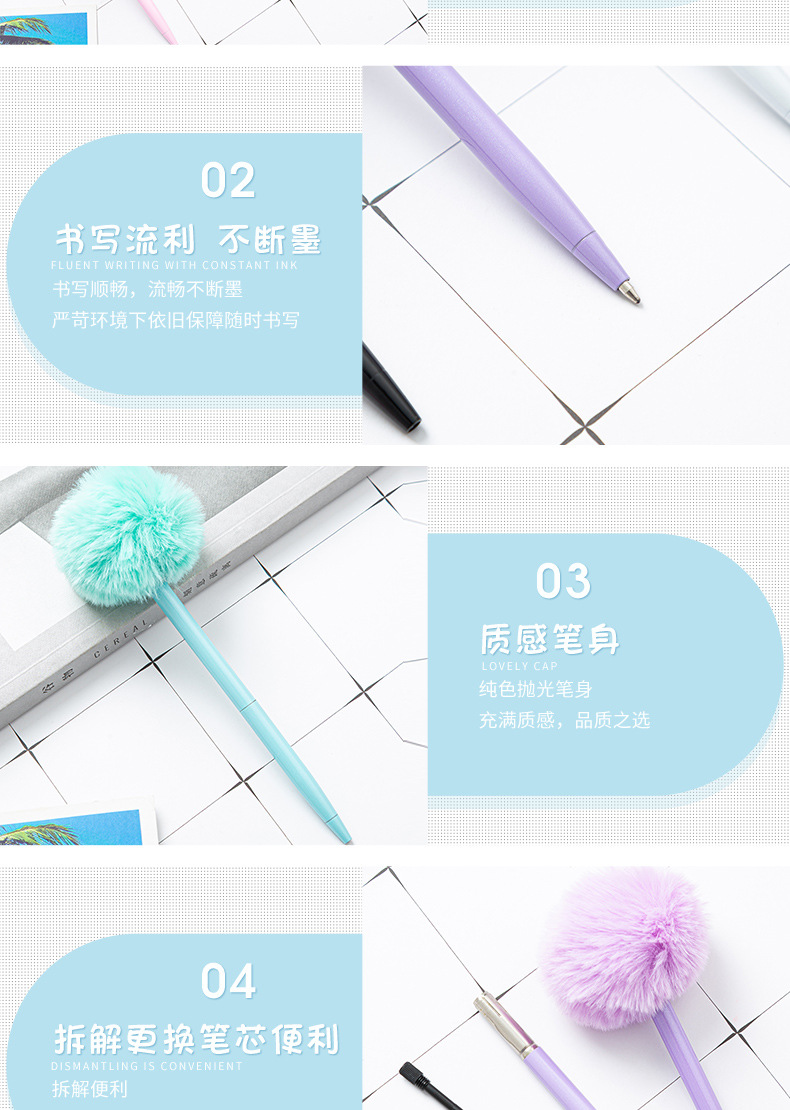 毛球圆珠笔详情页_03