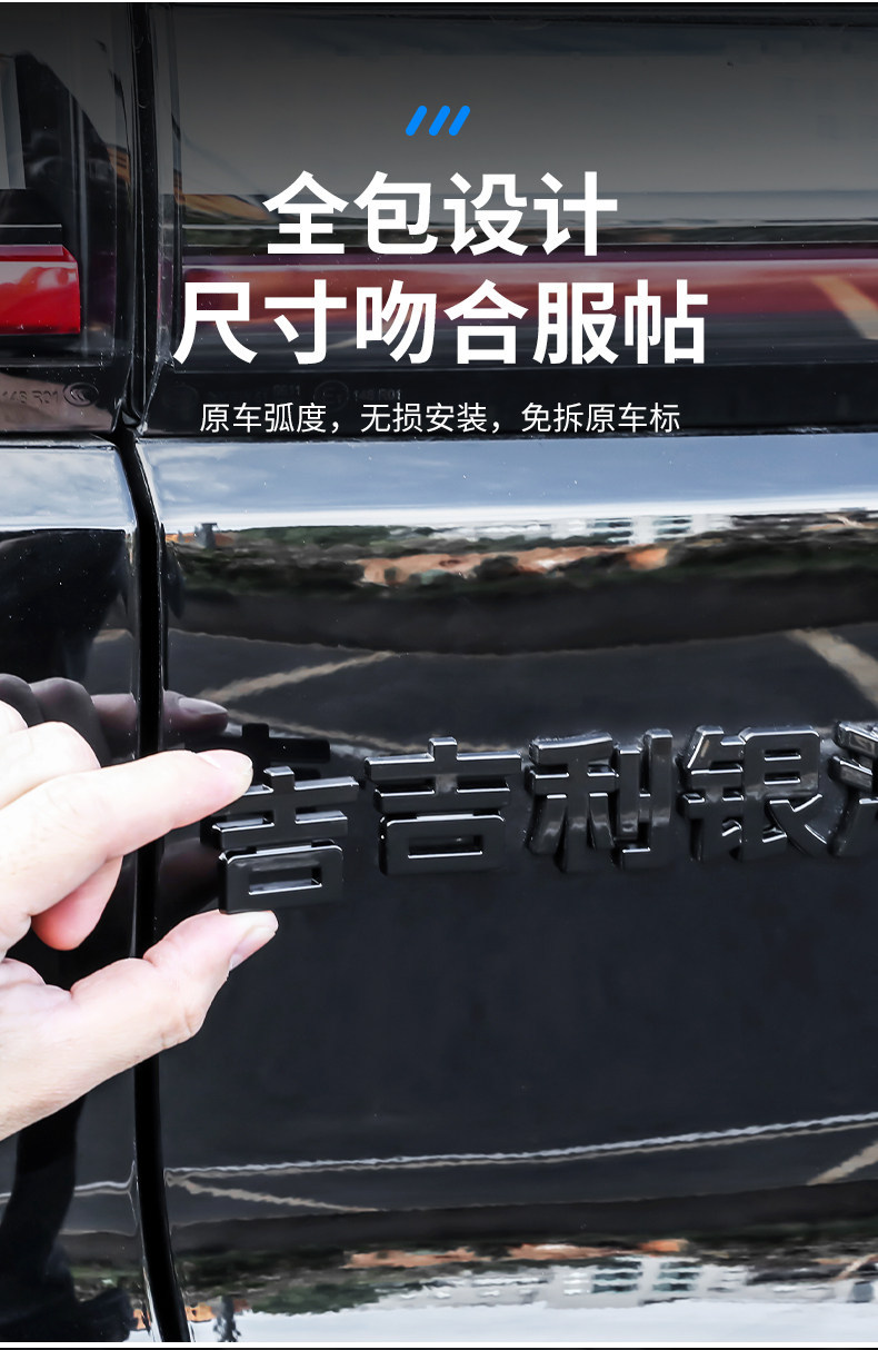 Suitable for Geely Galaxy M9/ Car Rear Emblem Sticker, Personalized Blackened Modification, Black Warrior Style, Non-Destructive Installation