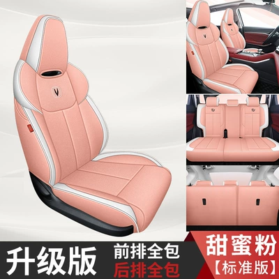 2022 models CS75PLUS fully | Modelə uyğun (Original) oturacaq örtükləri - standard-edition-sweet-pink-back-all-inclusive-special-car
