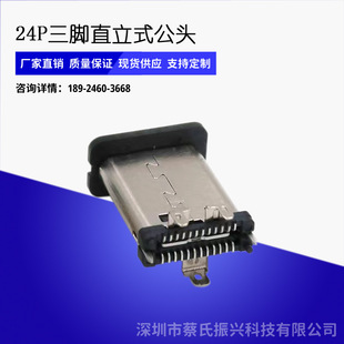 �S��ֱ�N TYPE-C USB3.1���N���^  ���_ֱ��ʽDIP���^24P�B����