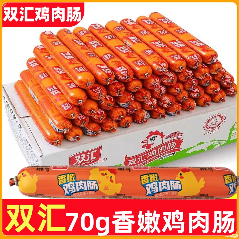 40 Shuanghui куриная колбаса целая коробка 58g дети студенты ветчины колбаса закуски лапша быстрого приготовления