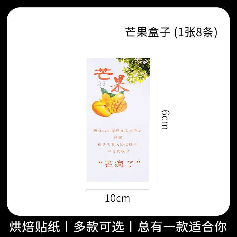 Hornear autoadhesivo caja de la torta pegatinas yema de huevo crujiente pastel de Luna nieve Mei Niang DAFU pegatinas tienda de la torta comercial de alta viscosidad