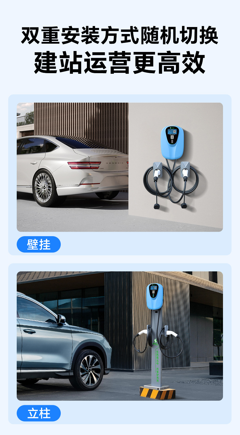 7Kw Ev Charging Station for Home and Commercial Use, Fast and Slow Charging, Dual Gun Charging, Universal for New Energy Electric Vehicles, Direct from the Source Factory